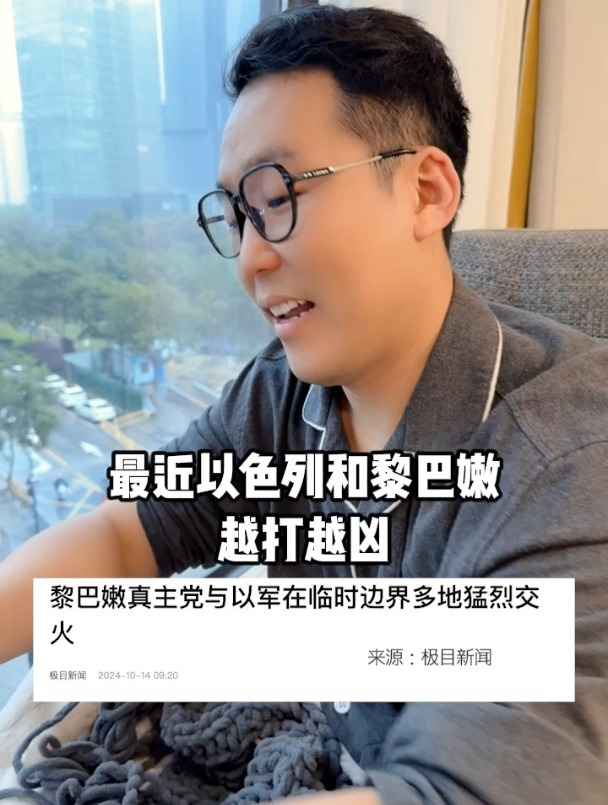 以色列咋跟黎巴嫩打起来了?黎巴嫩到底是啥国家?