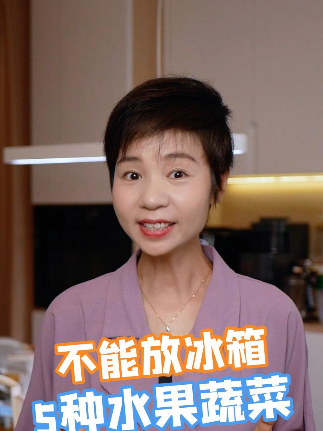 不能放冰箱的5种水果蔬菜