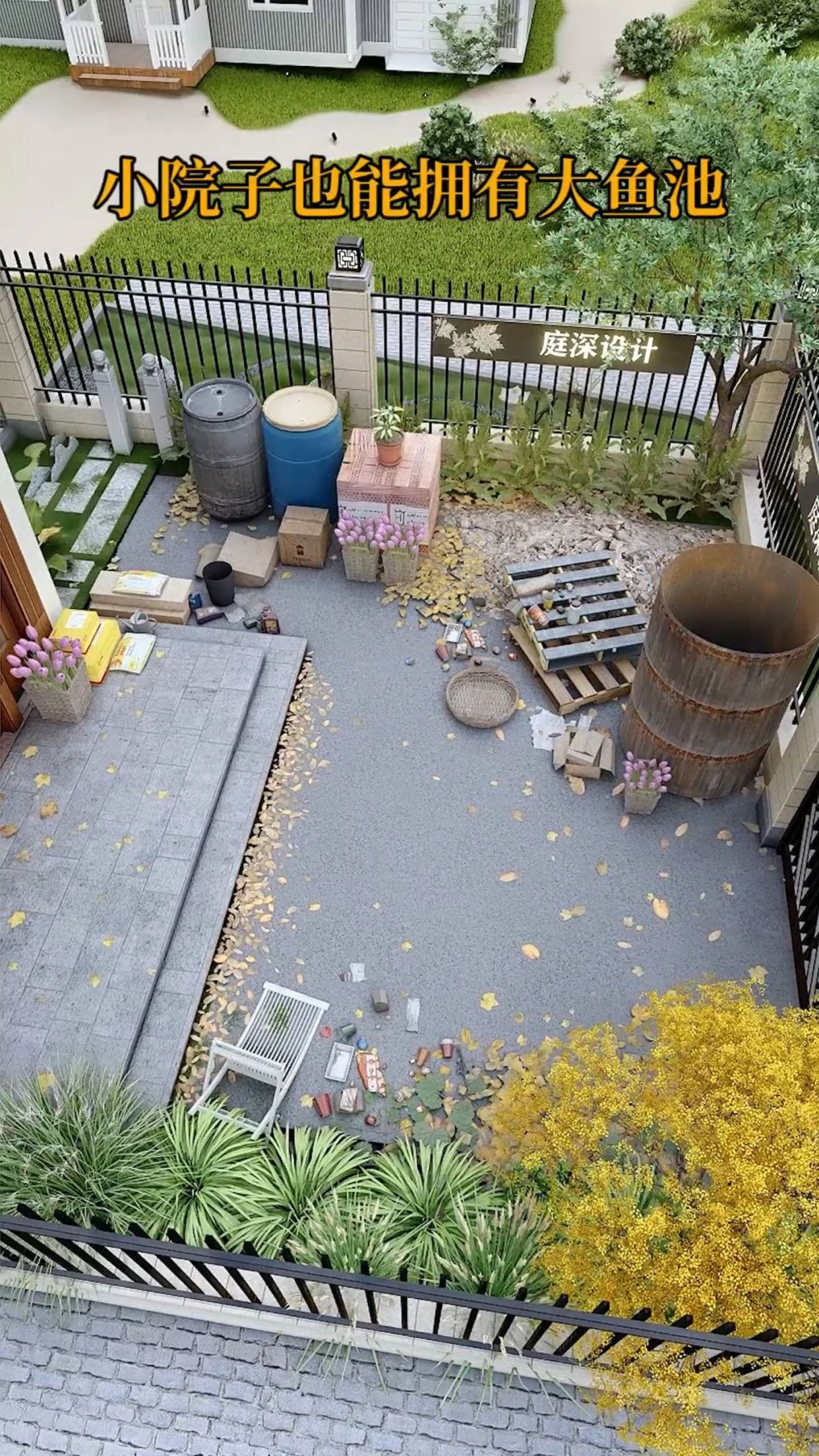 大气自然别墅花园,荷花鱼池,碧波荡漾!