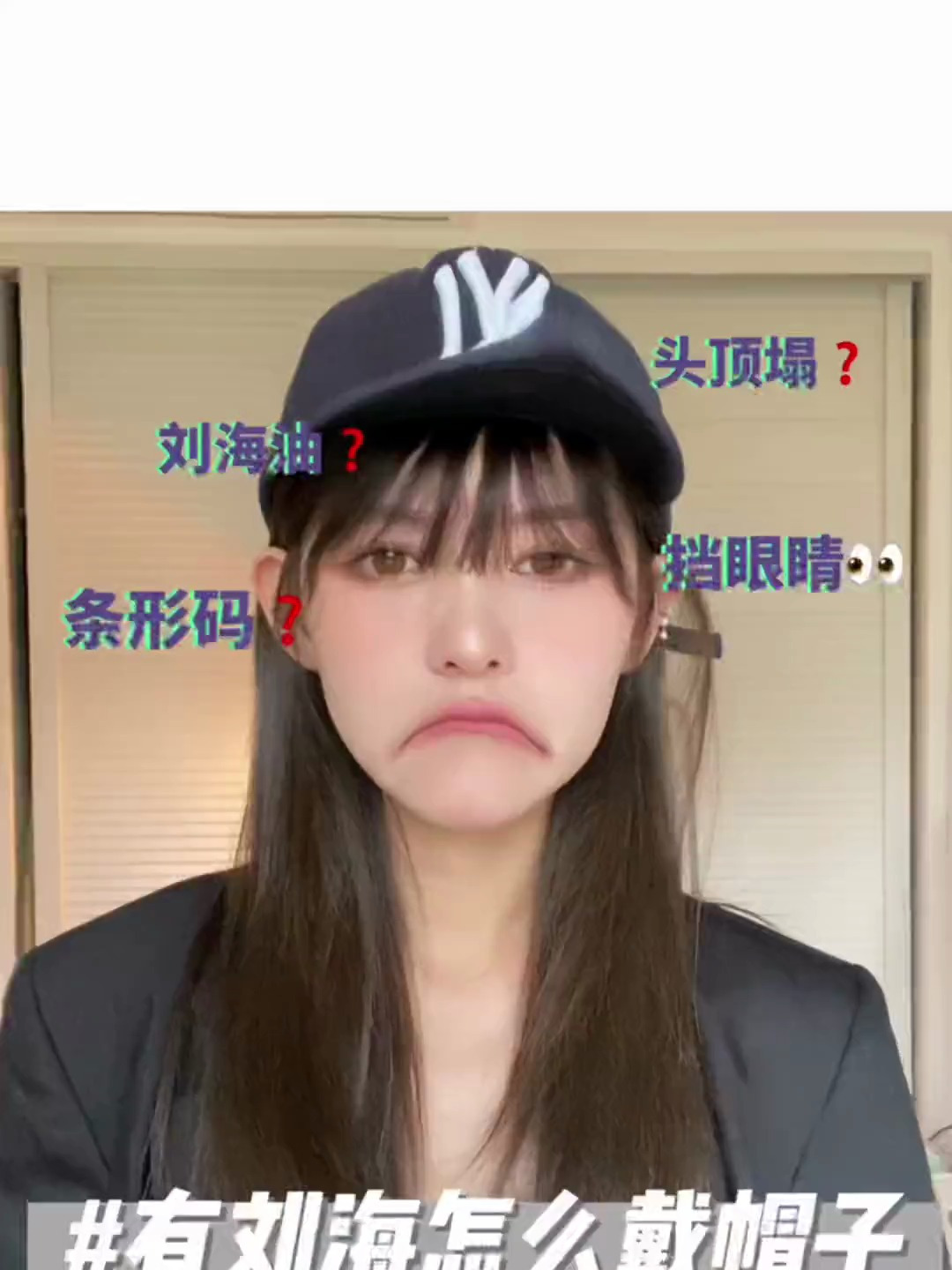 有刘海的mm戴鸭舌帽炒详细的介绍来啦!