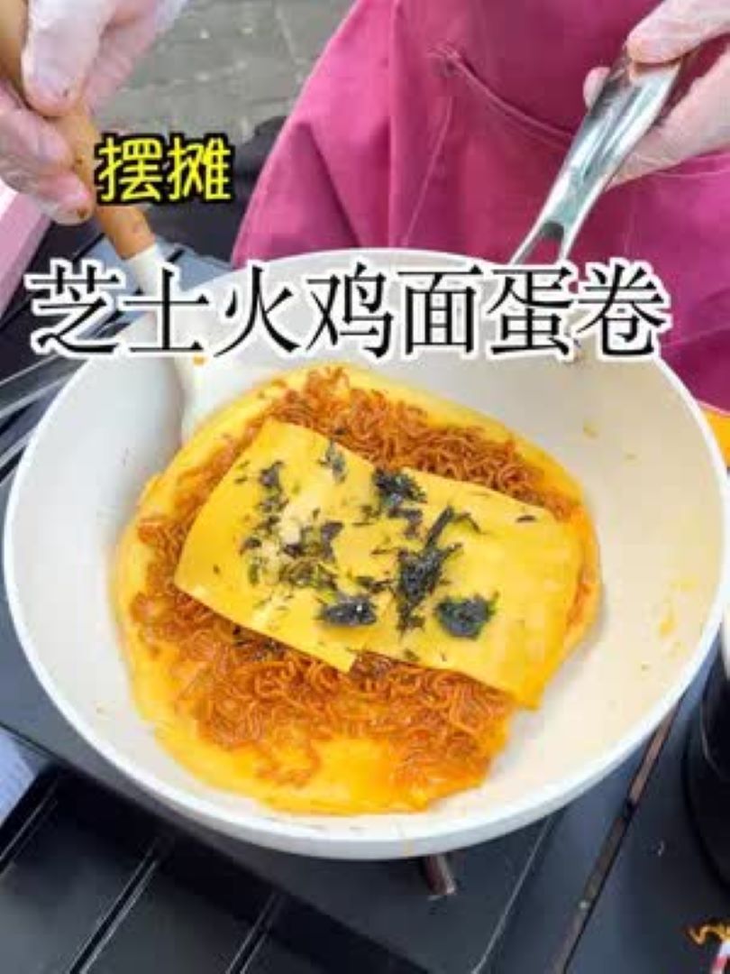 你见过摆摊卖酸梅汤还送火鸡面的嘛?