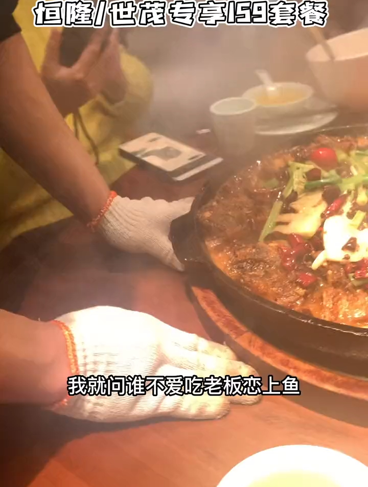 友友们,天天排队的老板恋上鱼也有TC了