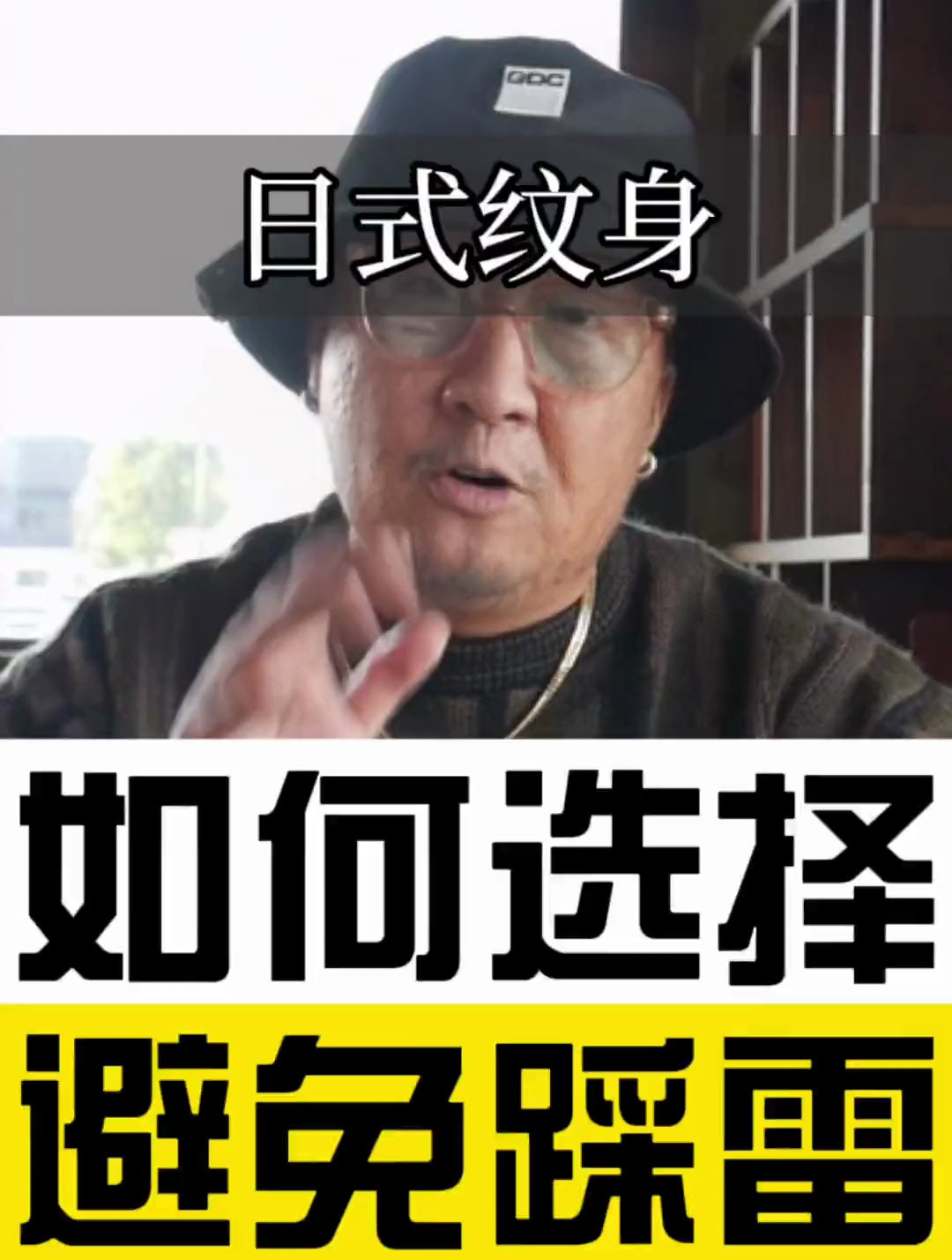 日式纹身怎么选,避坑指南