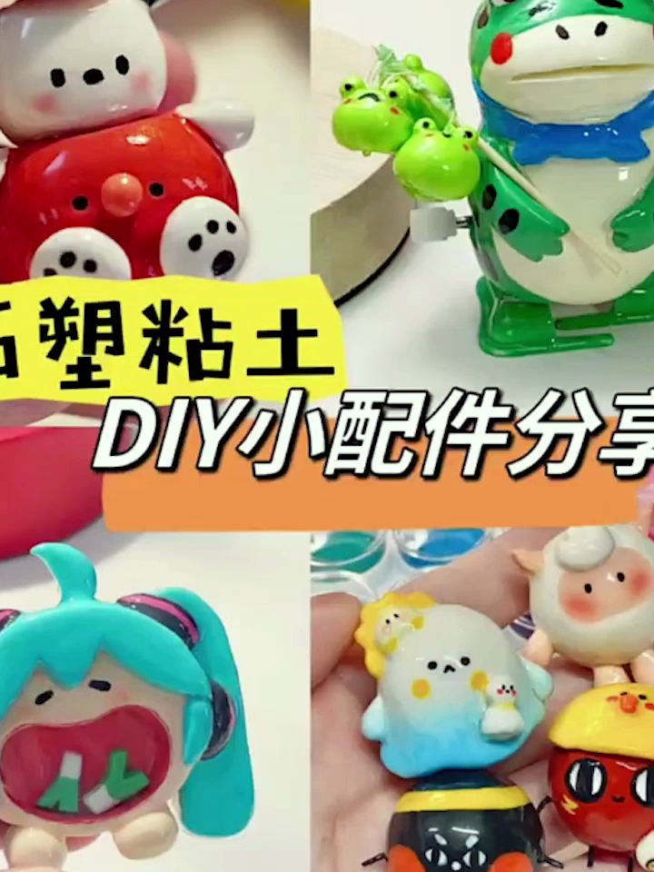 手工礼物|石塑粘土～手工 手工DIY