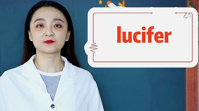 [图]lucifer的意思、翻译、近义词、使用场景