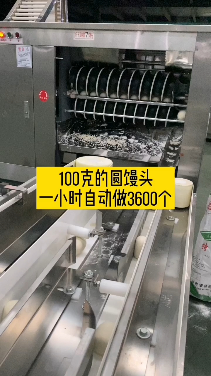 馒头机器全自动小型,蒸馒头机器全自动设备操作视频