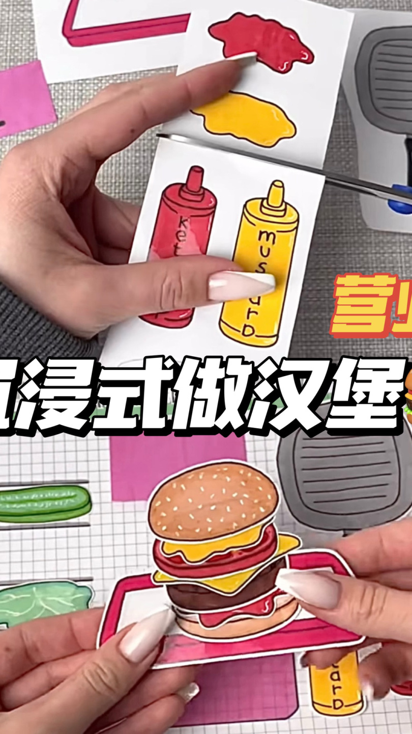 120S沉浸式制作美式汉堡套餐豆豆本,我的手工日常