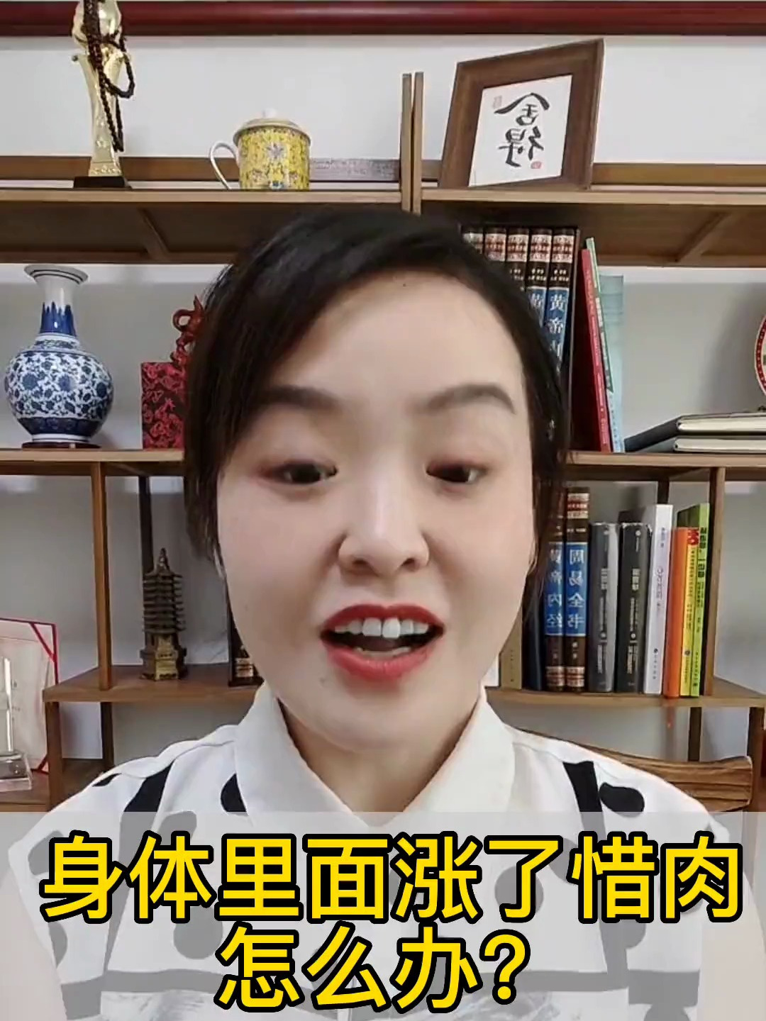 身体里面长息肉怎么办?
