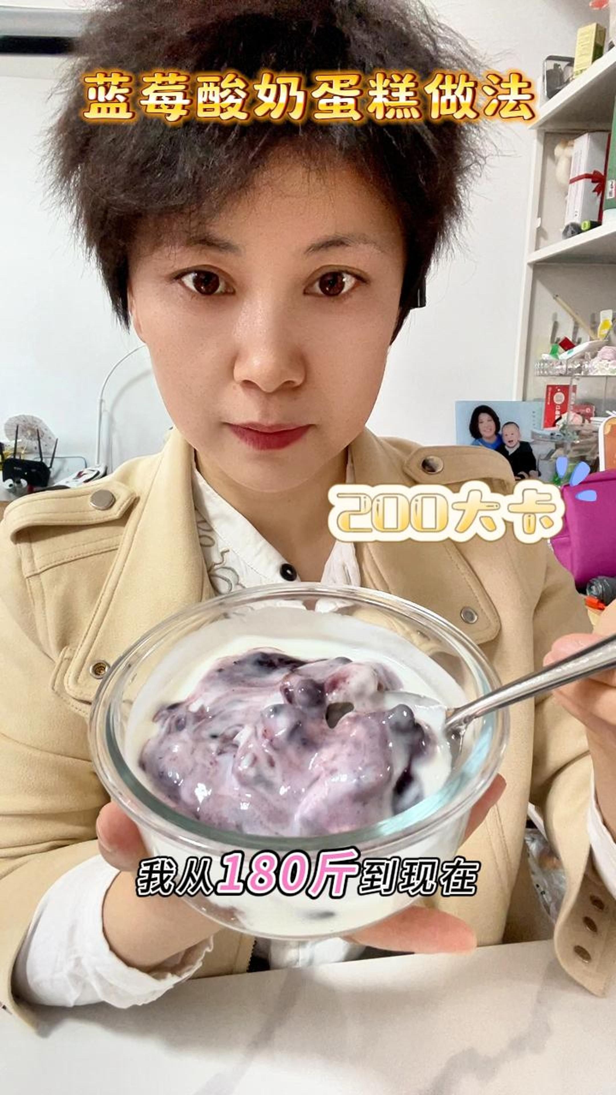 蓝莓酸奶蛋糕做法,我从180斤到现在一直很喜欢甜品