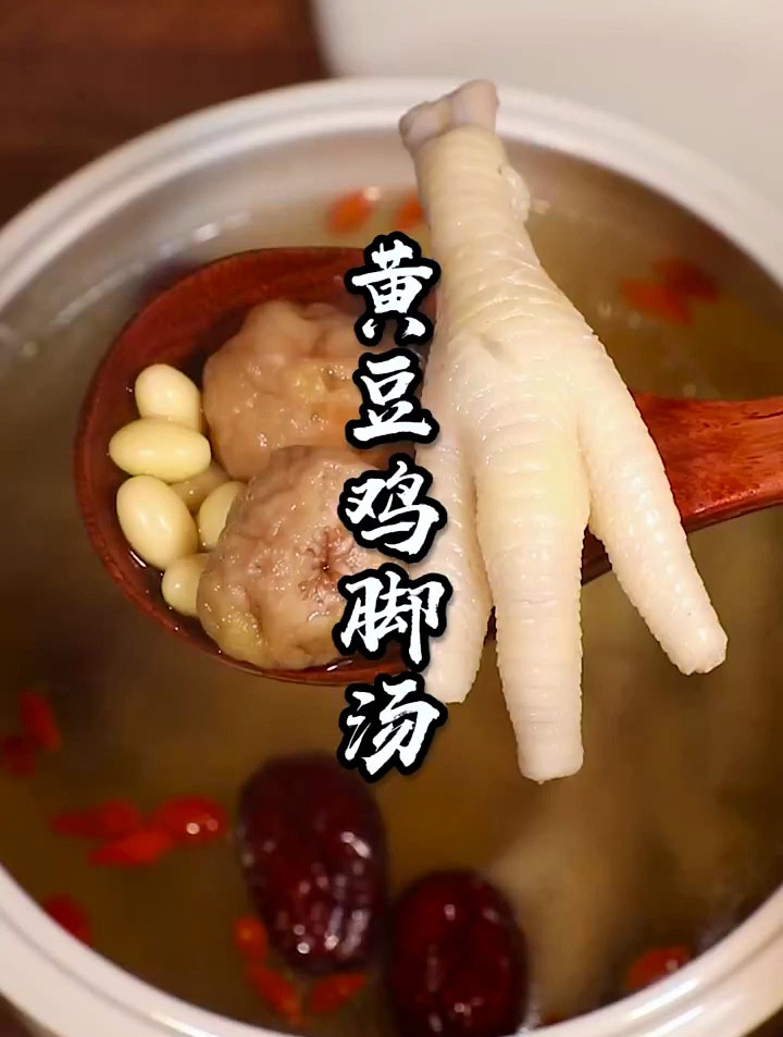女人加班熬夜状态差,想补又怕上火,就煲黄豆鸡脚汤