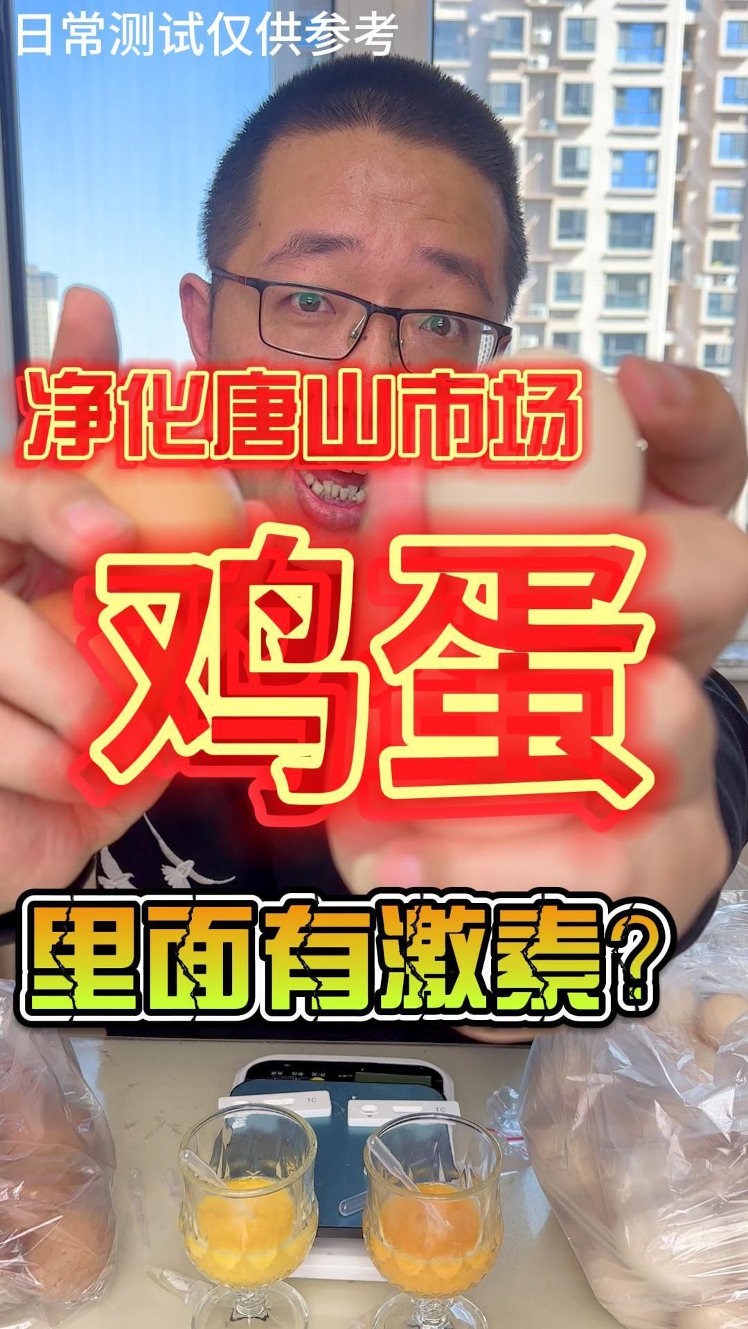 鸡蛋里有激素?红色蛋黄是色素喂的?
