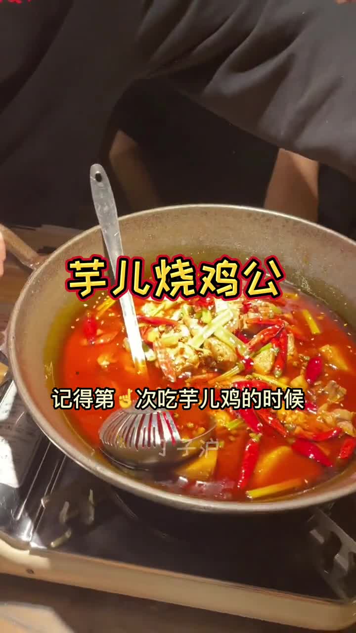 芋儿烧鸡公真香啊～在静安大融城吃慢慢食惦烧鸡公