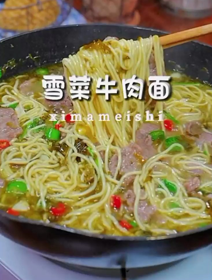 想吃牛肉面就自己在家做吧,简单又好吃雪菜肉丝面牛肉面