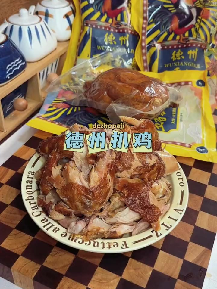 野餐郊游还是家里来人来且就这个正宗的德州扒鸡也绝对是道硬菜