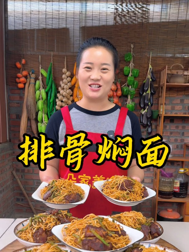 朵朵今天做的排骨豆角焖面,做法简单,太好吃了