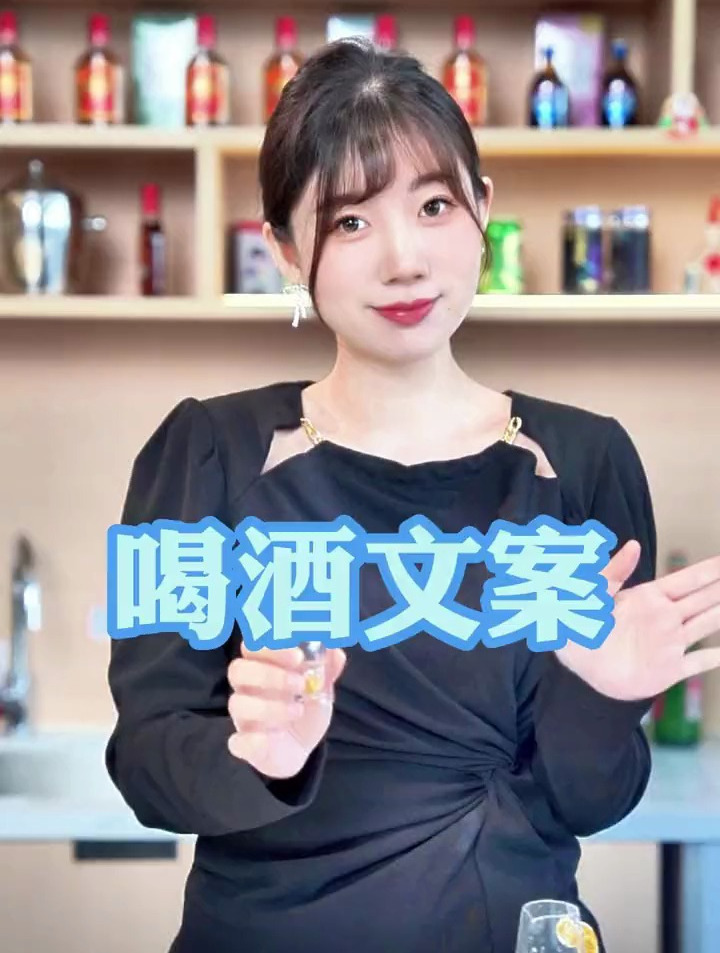 以前是快乐才喝酒,现在是喝酒才快乐,喝酒文案 发什么好呢?