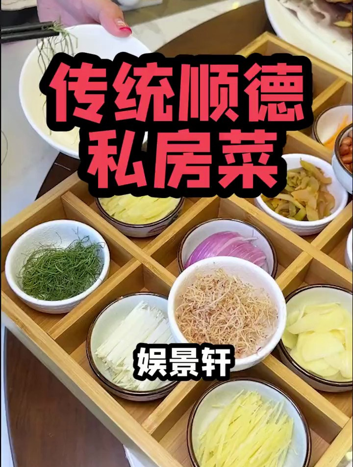 原来在广州也能吃到正宗的顺德菜了!