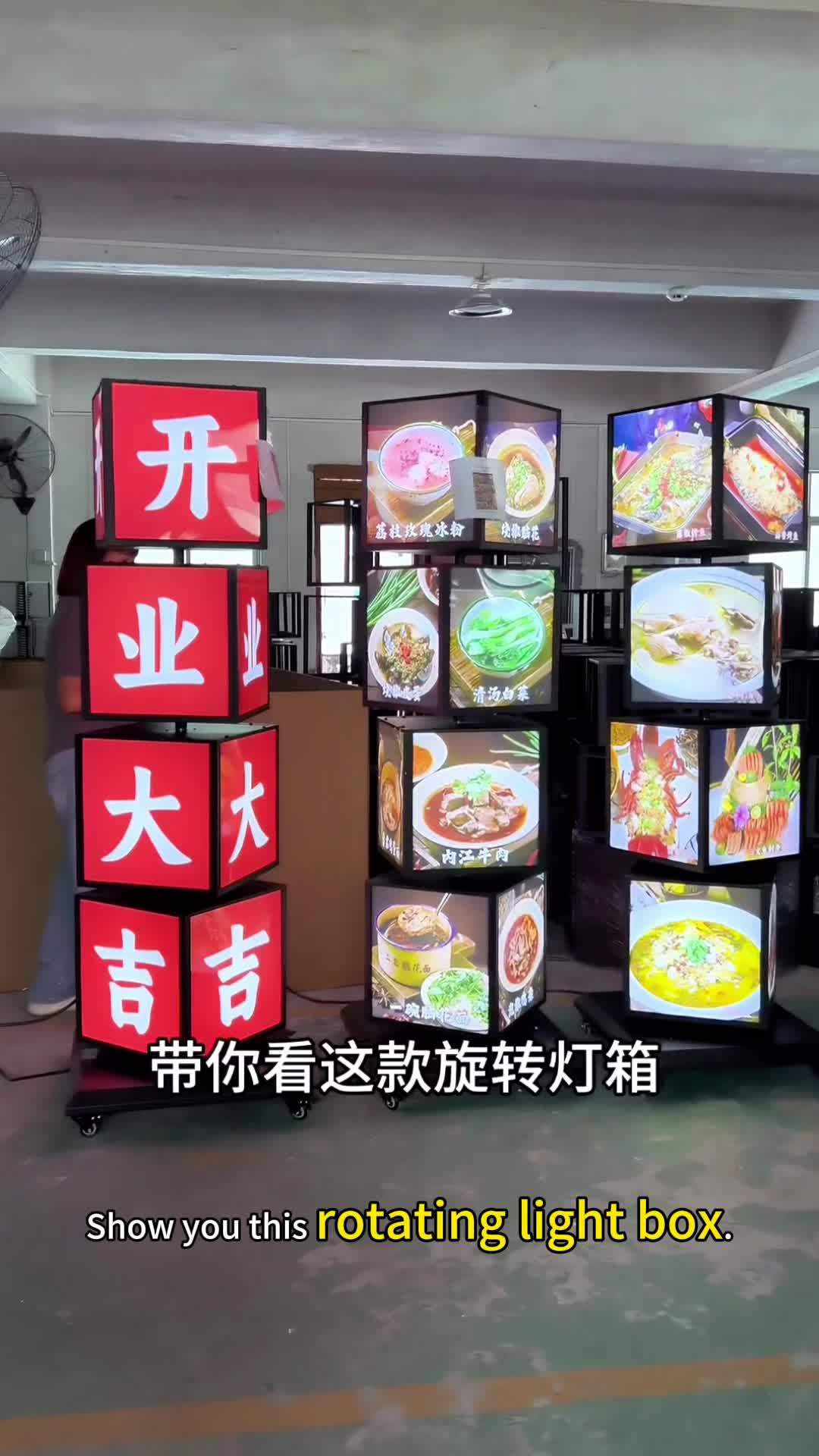 带你看这款旋转灯箱是不是看着就很显眼