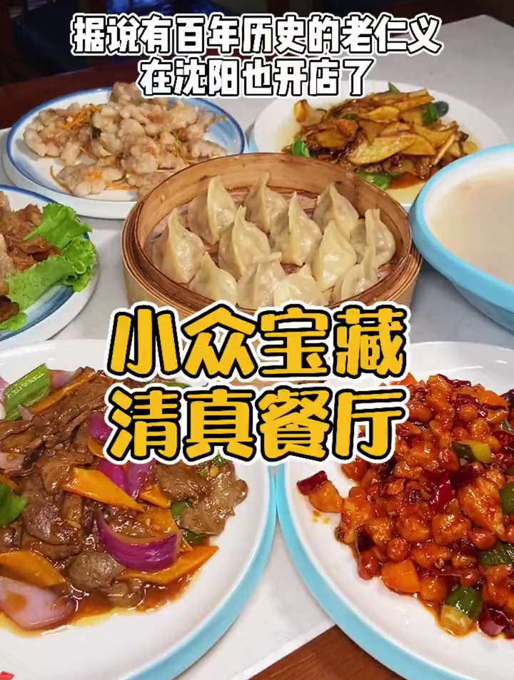 爱吃清真菜的可千万不要错过他家!