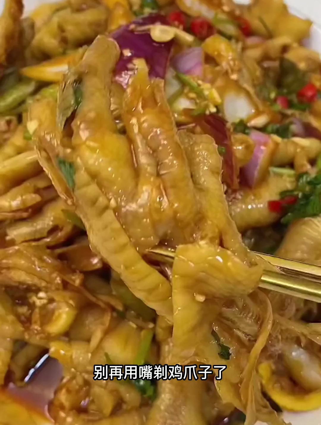 无骨鸡爪是怎么脱骨的?用嘴还是用机器?看完恍然大悟!