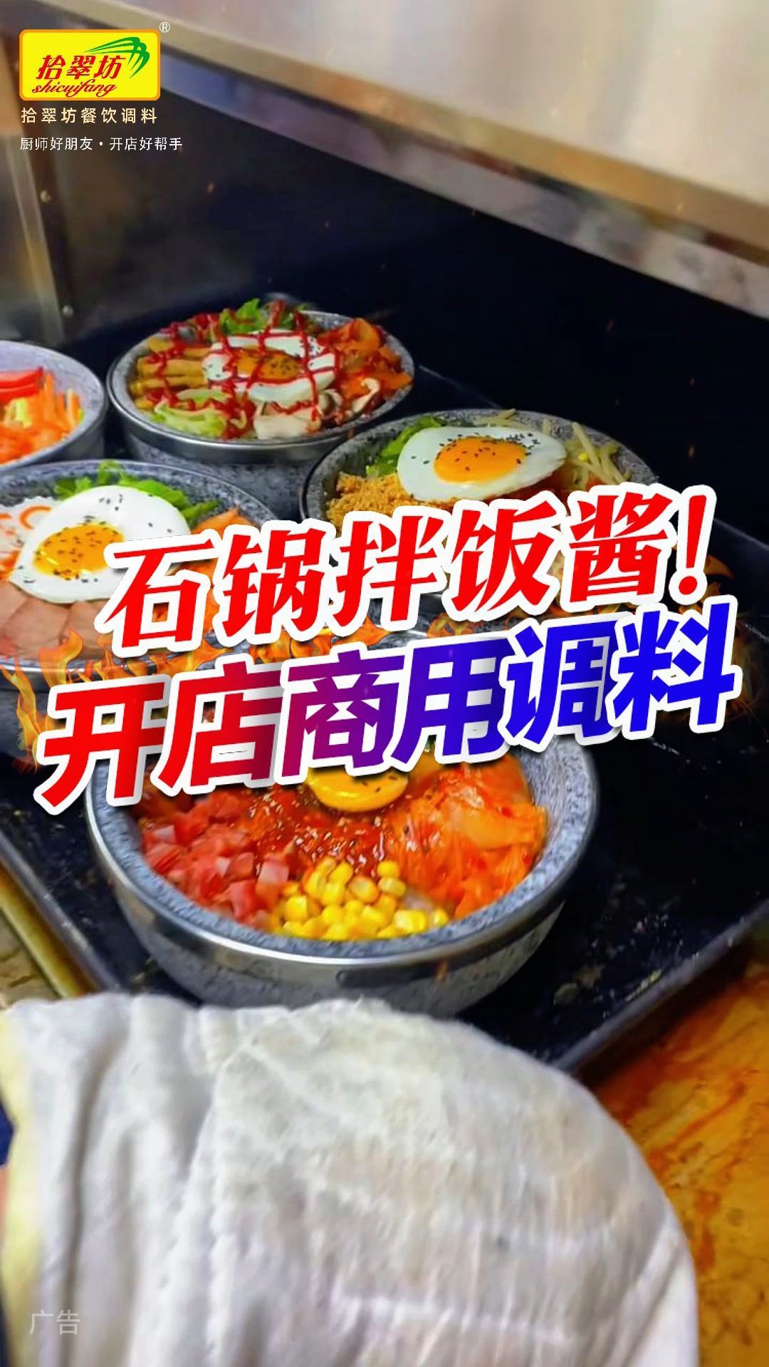 你的石锅拌饭还在自己熬酱吗
