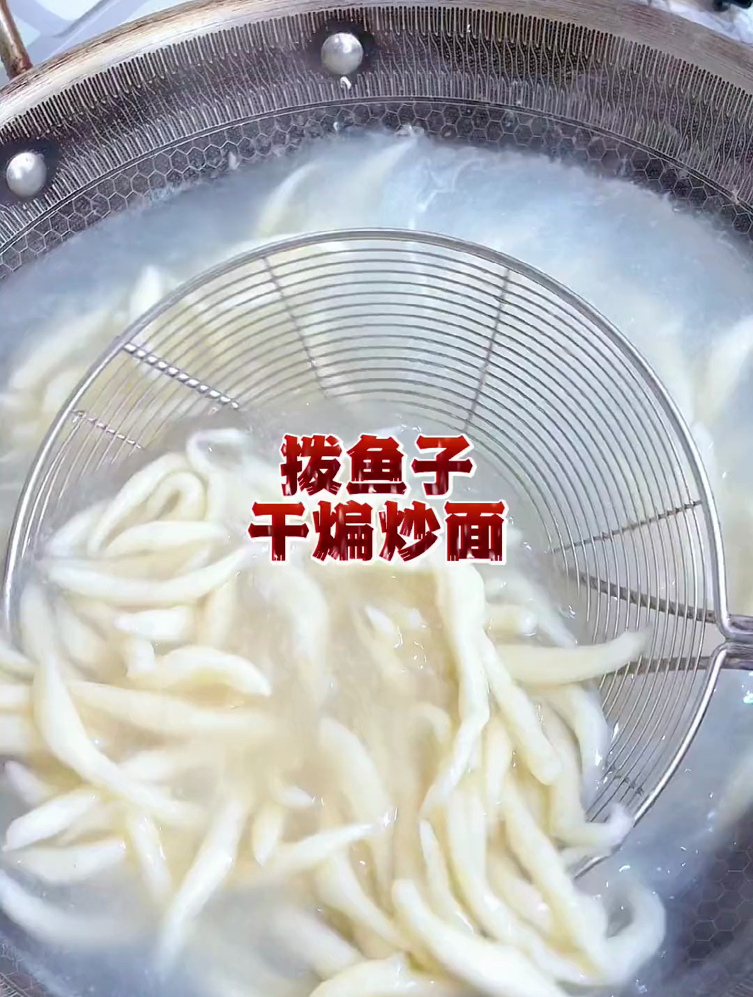 新疆的面食各种各样,拨鱼子拌面炒面有多少人喜欢吃