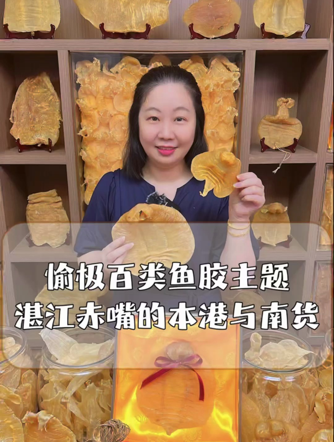 湛江赤嘴的本港与南货