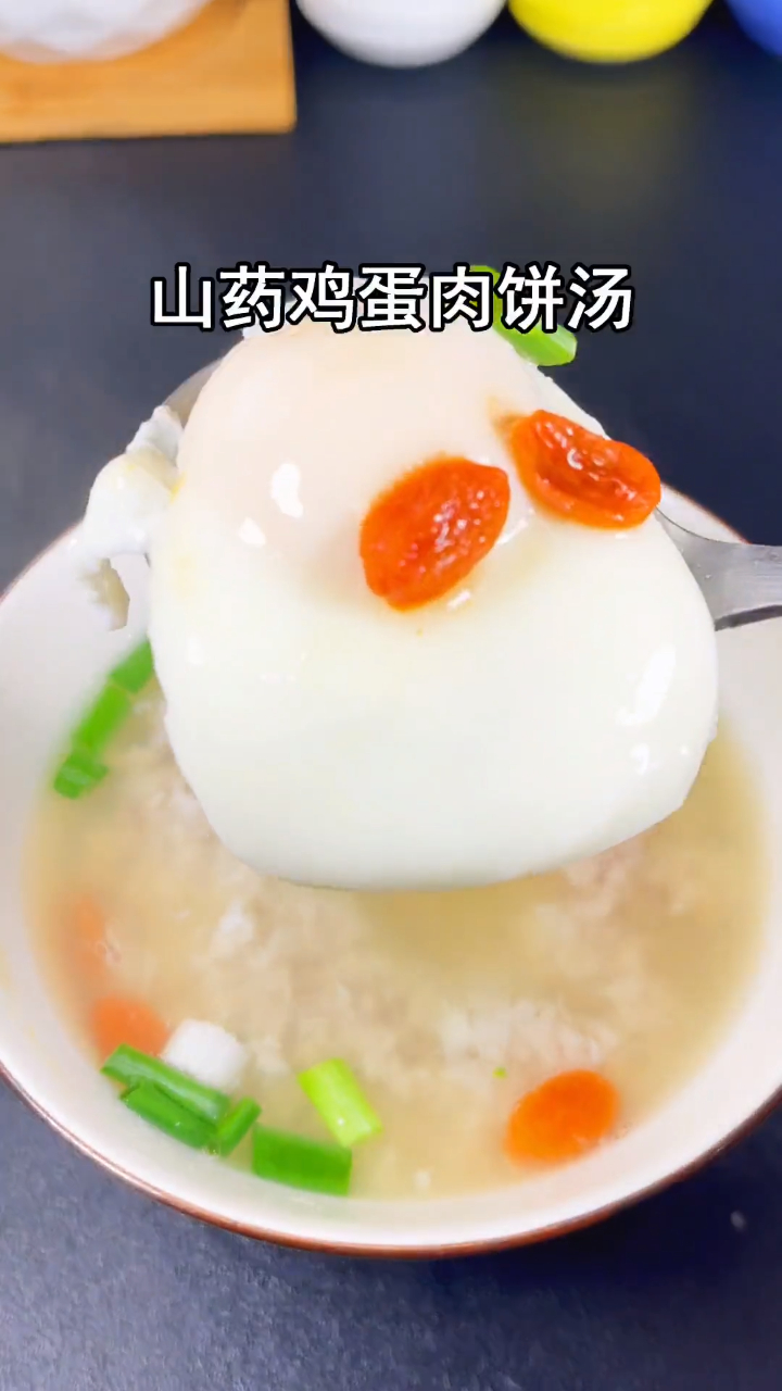 天冷了,这个山药肉饼汤给家里人安排上,鲜香味美,好吃极了