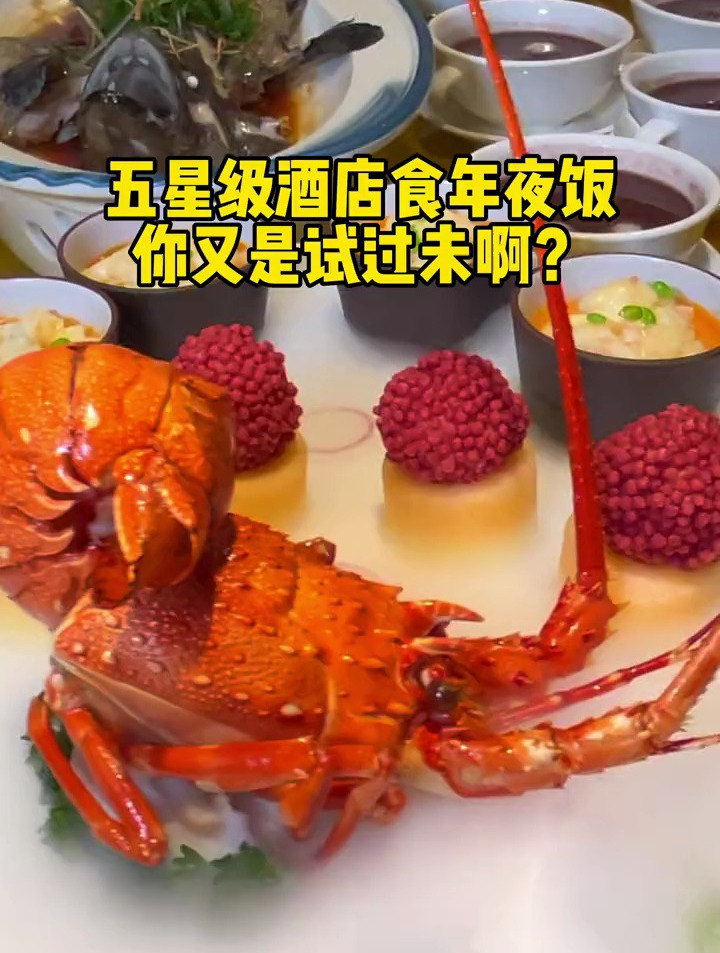 五星级酒店的饭绝了