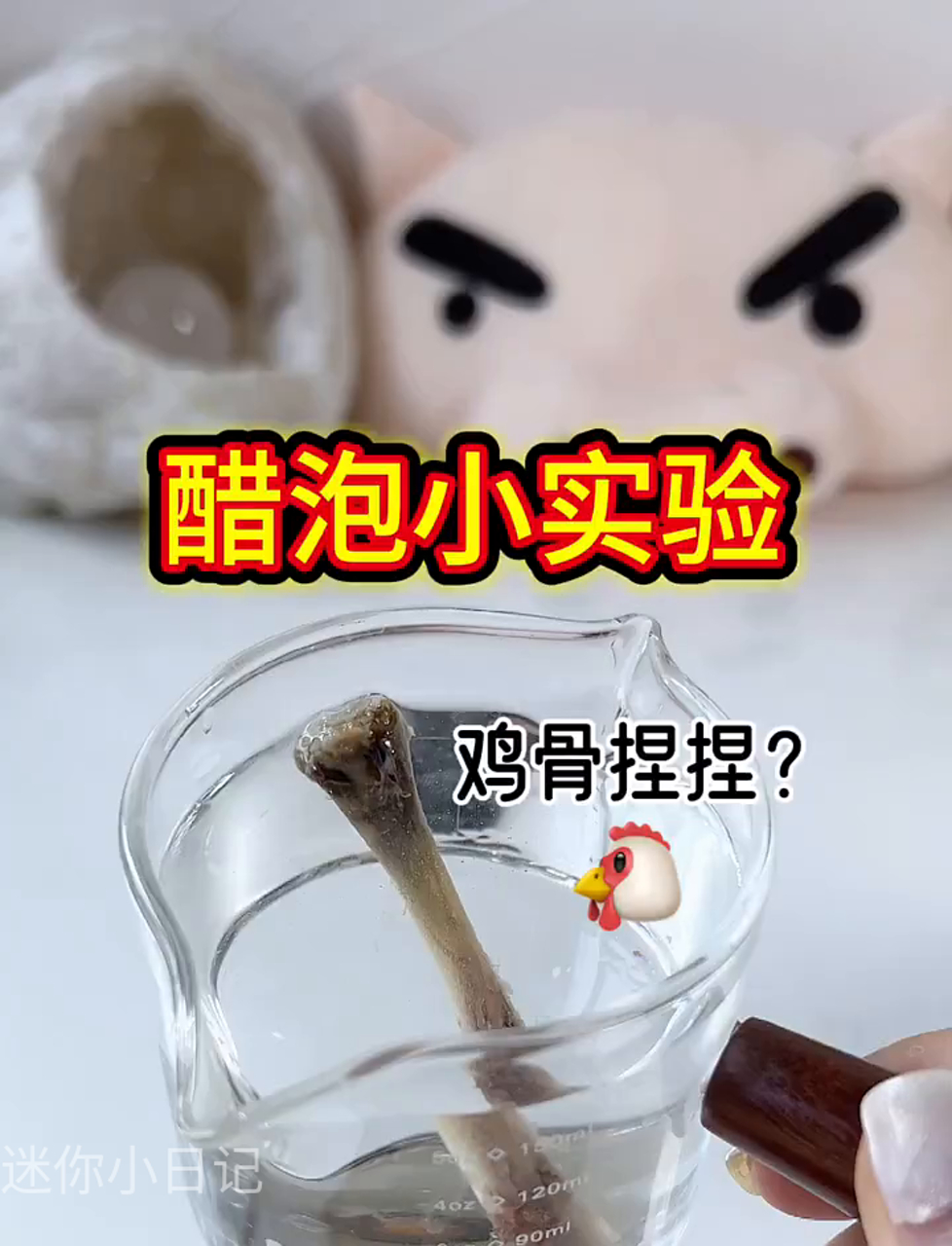 鸡骨头还能捏出花样?