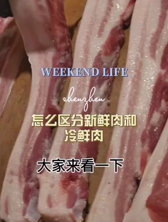 五花肉 猪肉 放心肉 正宗土猪肉 烤肉 妈呀太香了