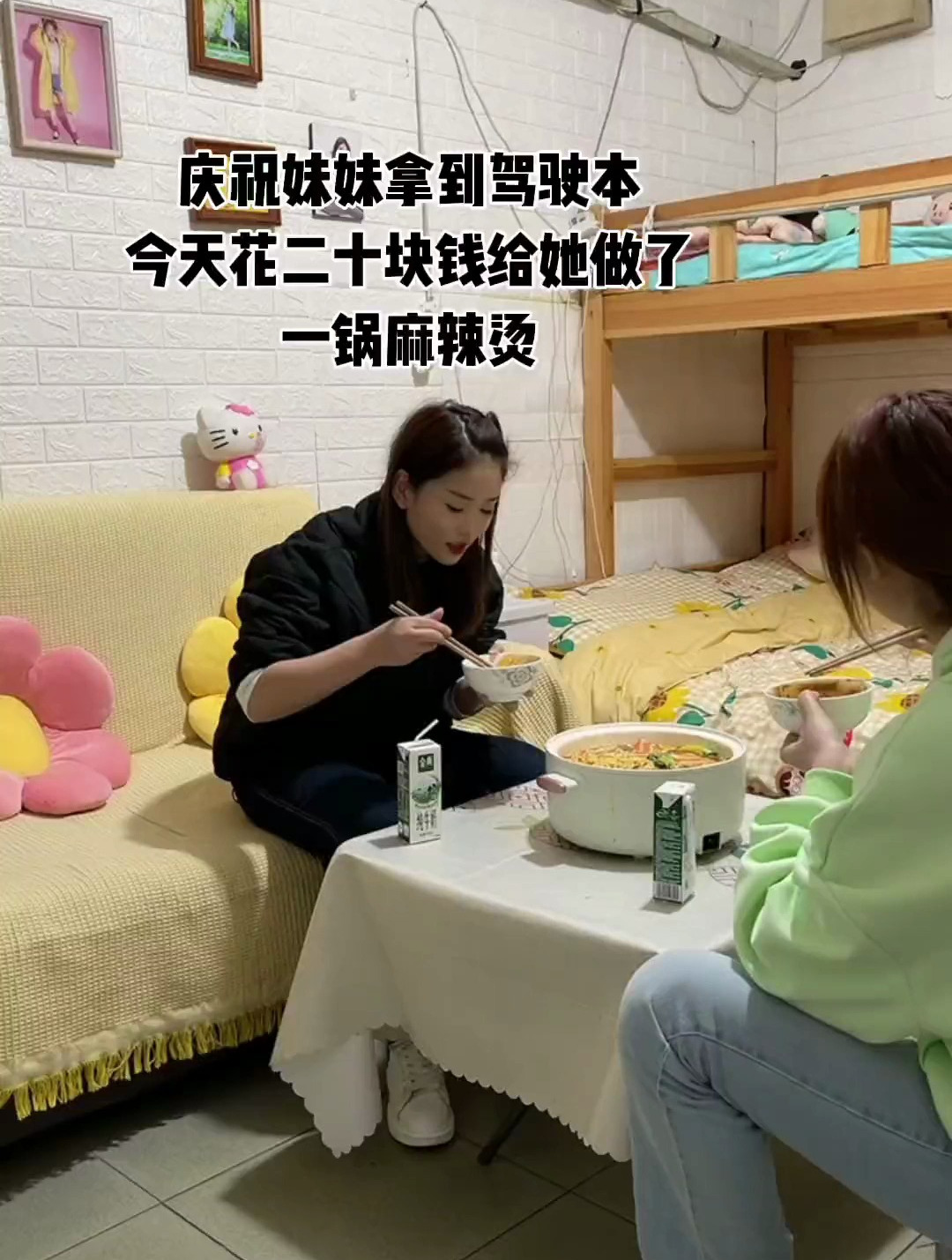 今天给妹妹做了家庭版麻辣烫,自从学会了这做法我再也不点外卖了