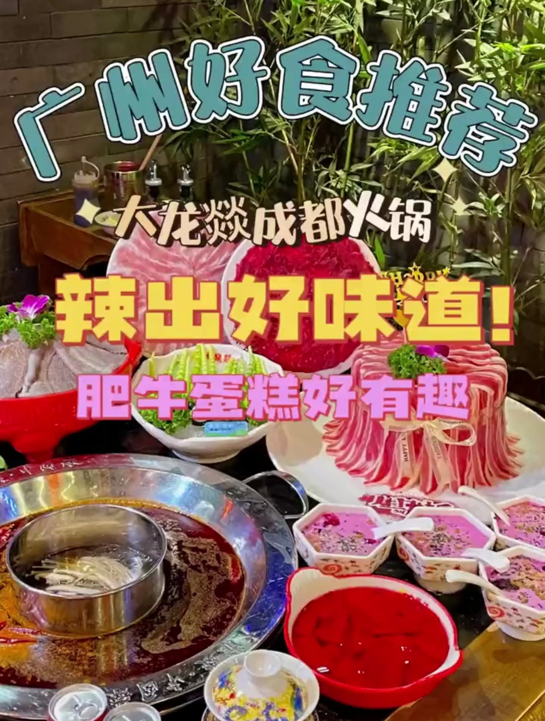 发现一个生日可以去的好地方,大龙燚!
