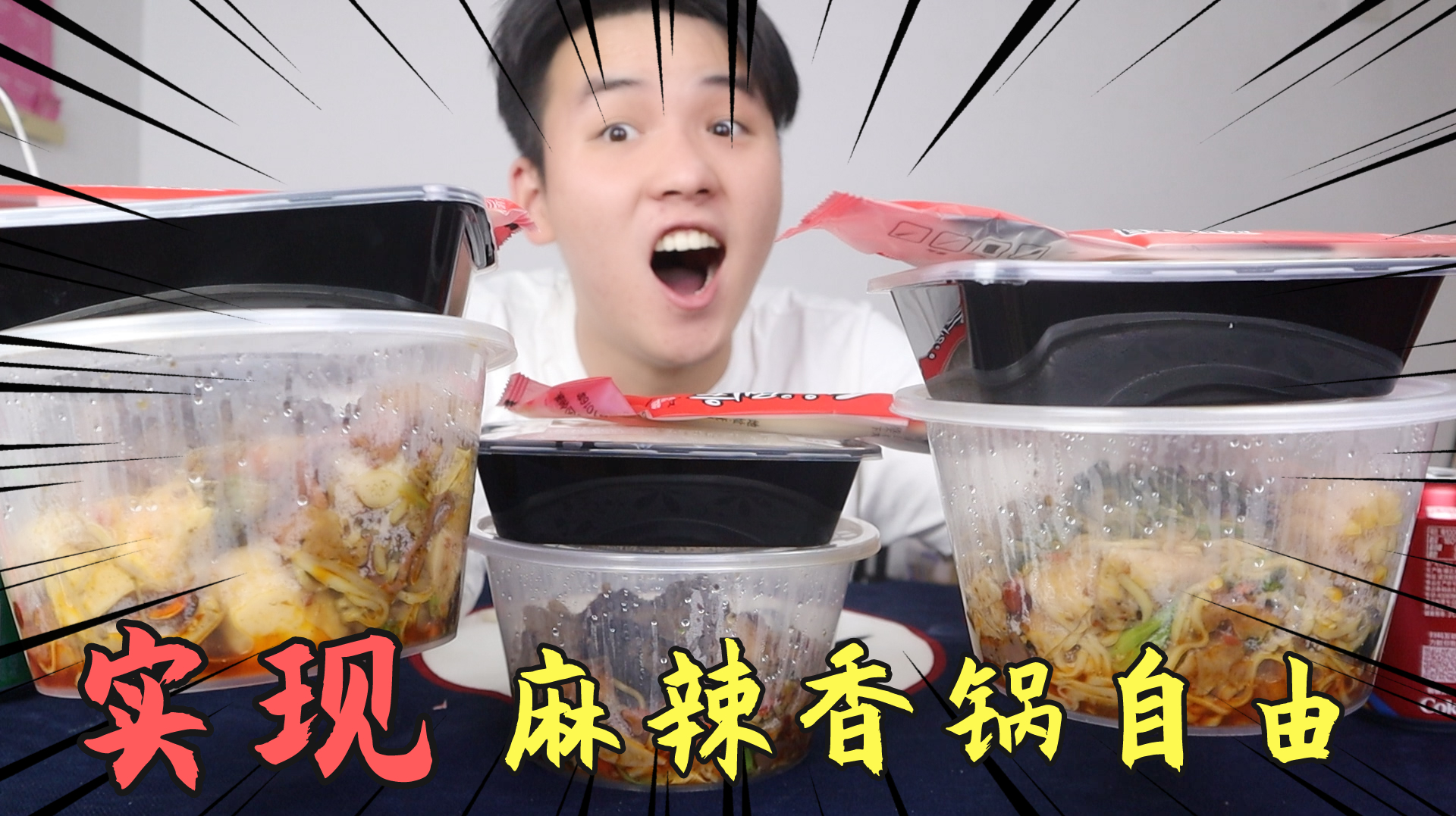 外卖加料100元特辣麻辣香锅,到手后发现这分量,终于可以吃过瘾