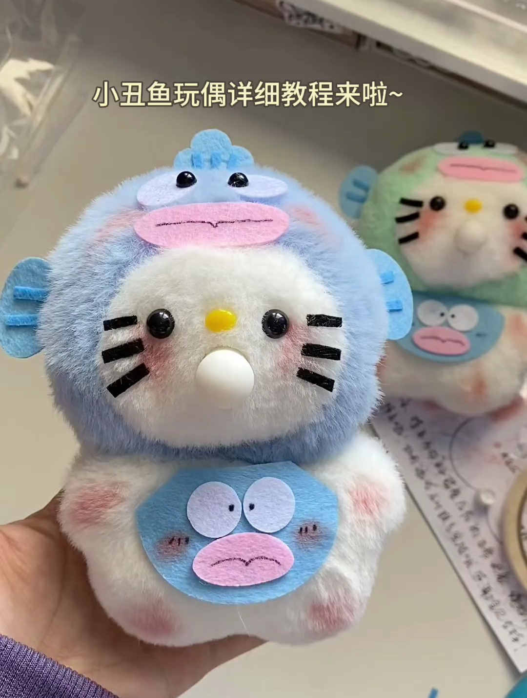 是谁还没有收到好朋友做的小丑鱼玩偶吖