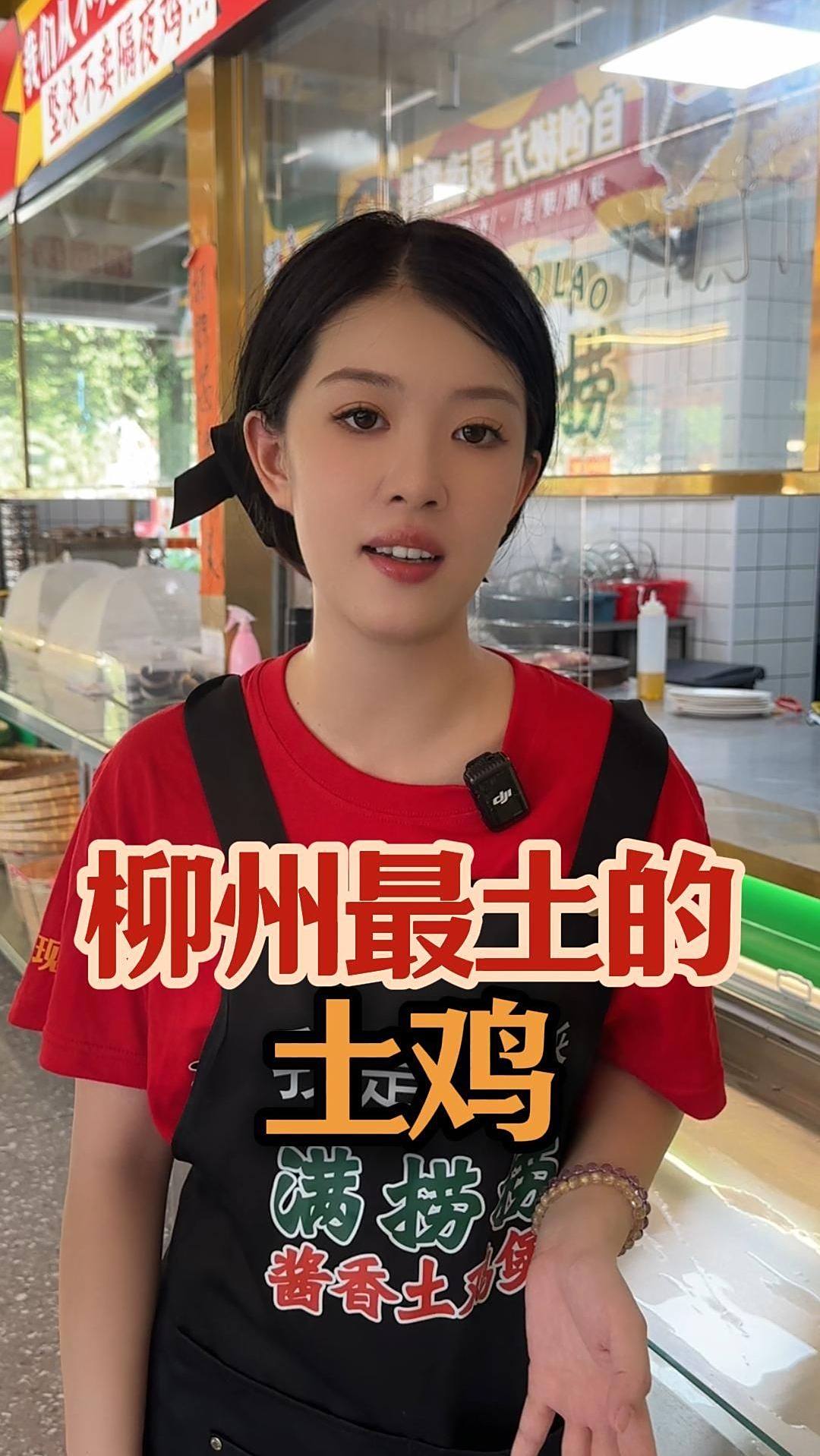 柳州最土的土鸡,现点现杀,告别预制菜