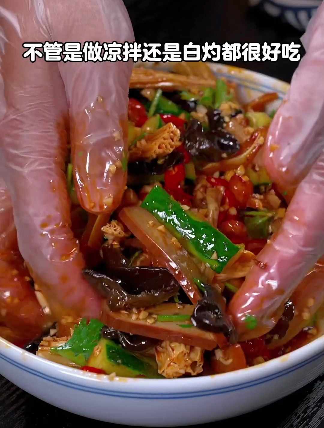 凉拌菜的家常做法
