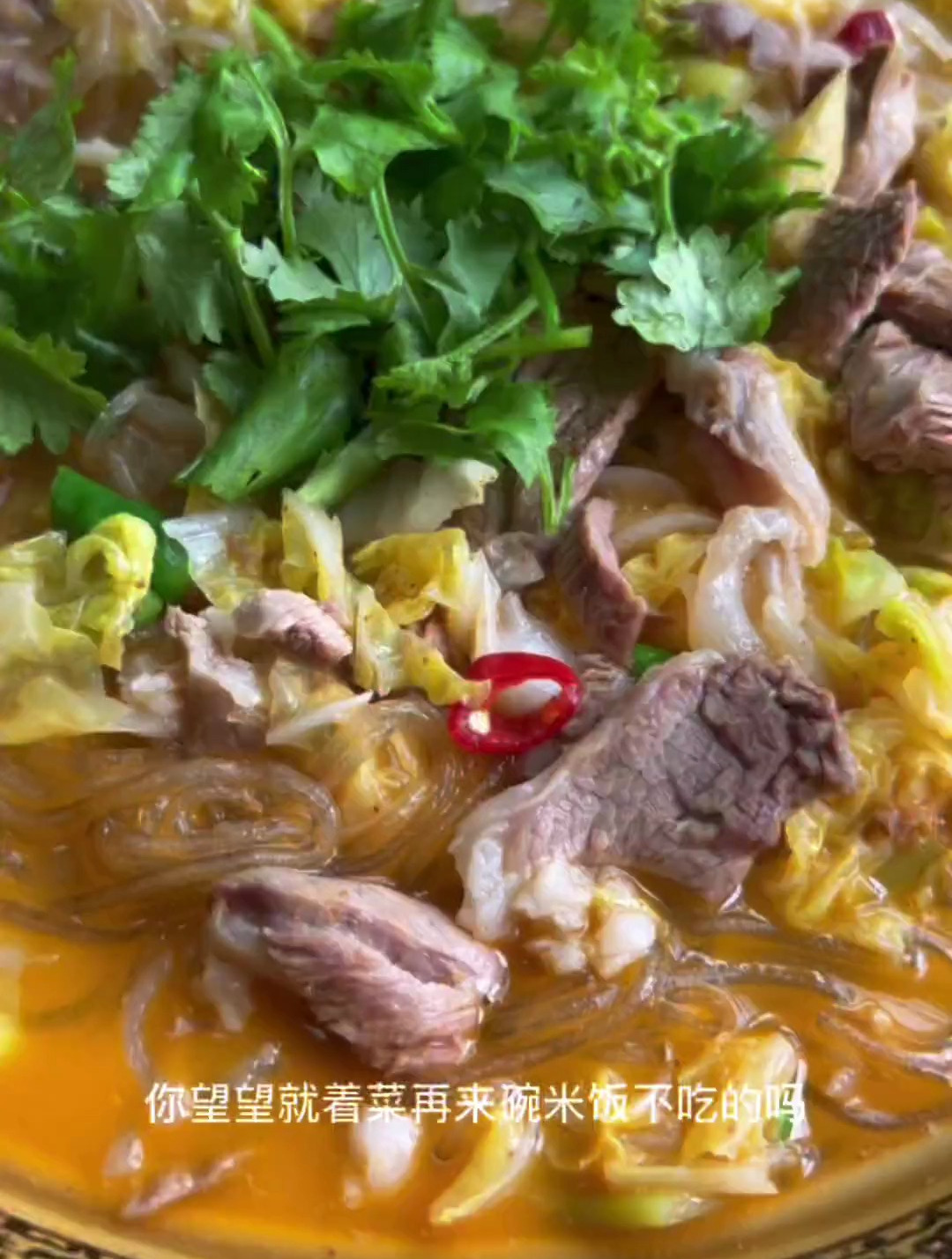 羊肉炖白菜