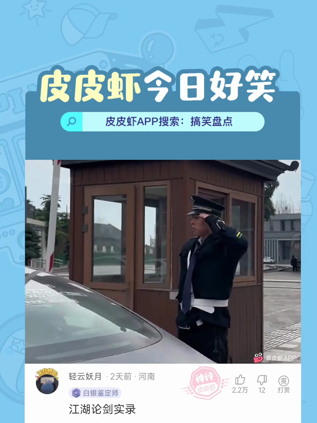 当代大学生毕业前后对比 皮皮虾今日好笑