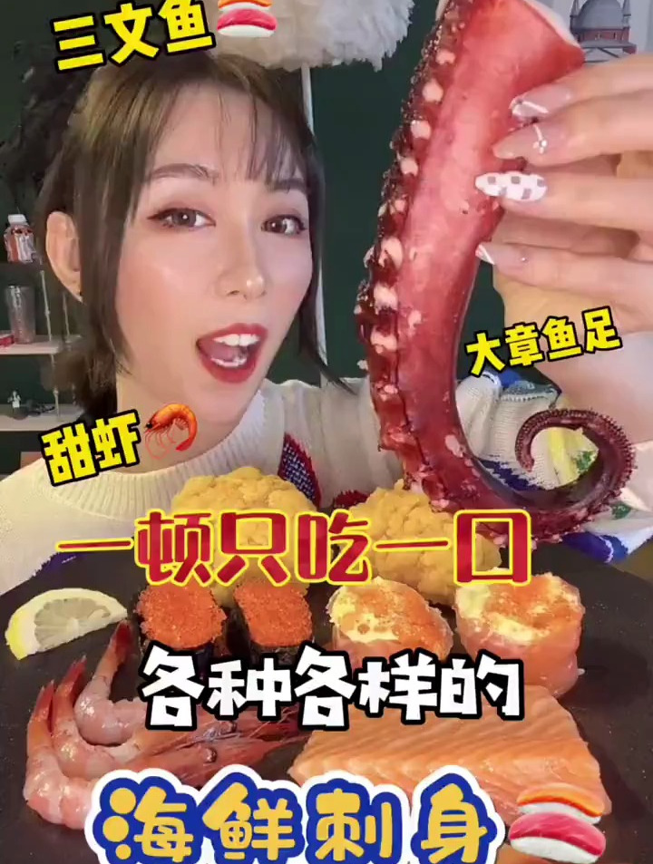 整块的厚切三文鱼和超大章鱼足太爽了!你爱吃哪种刺身?