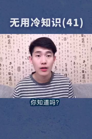 冷知识第41期 麦乐鸡块只有4种固定的形状