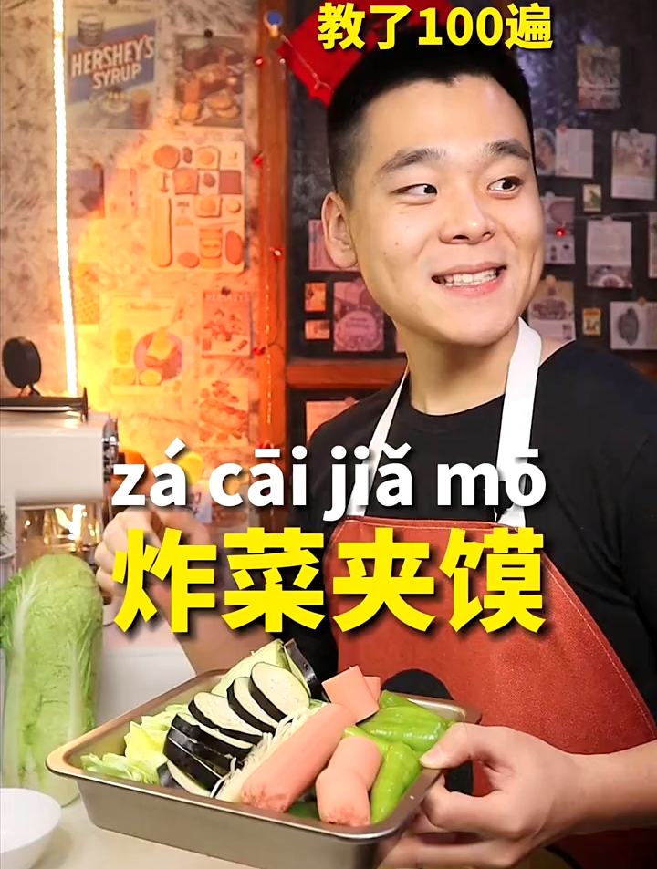 炸菜夹馍,比肉夹馍好吃多了!