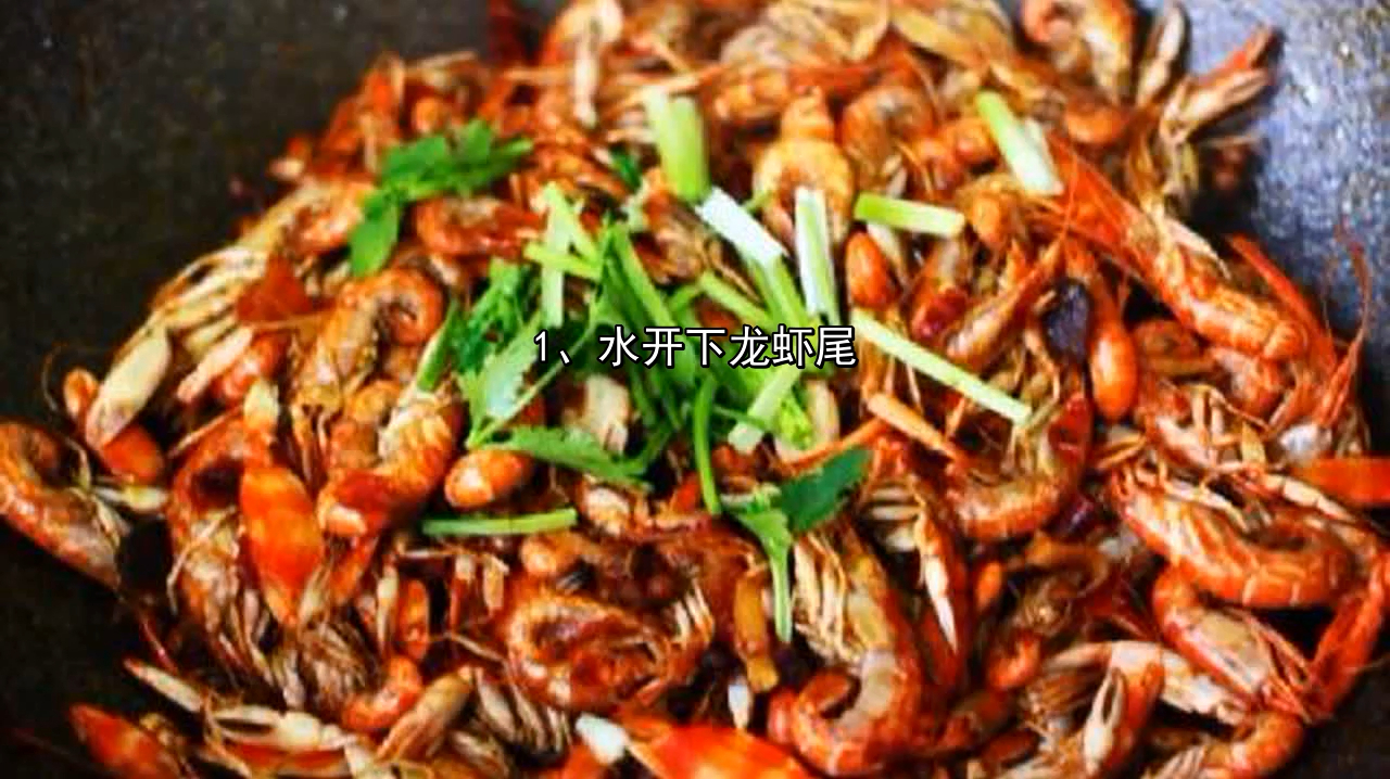 麻辣小龙虾(偏甜辣)