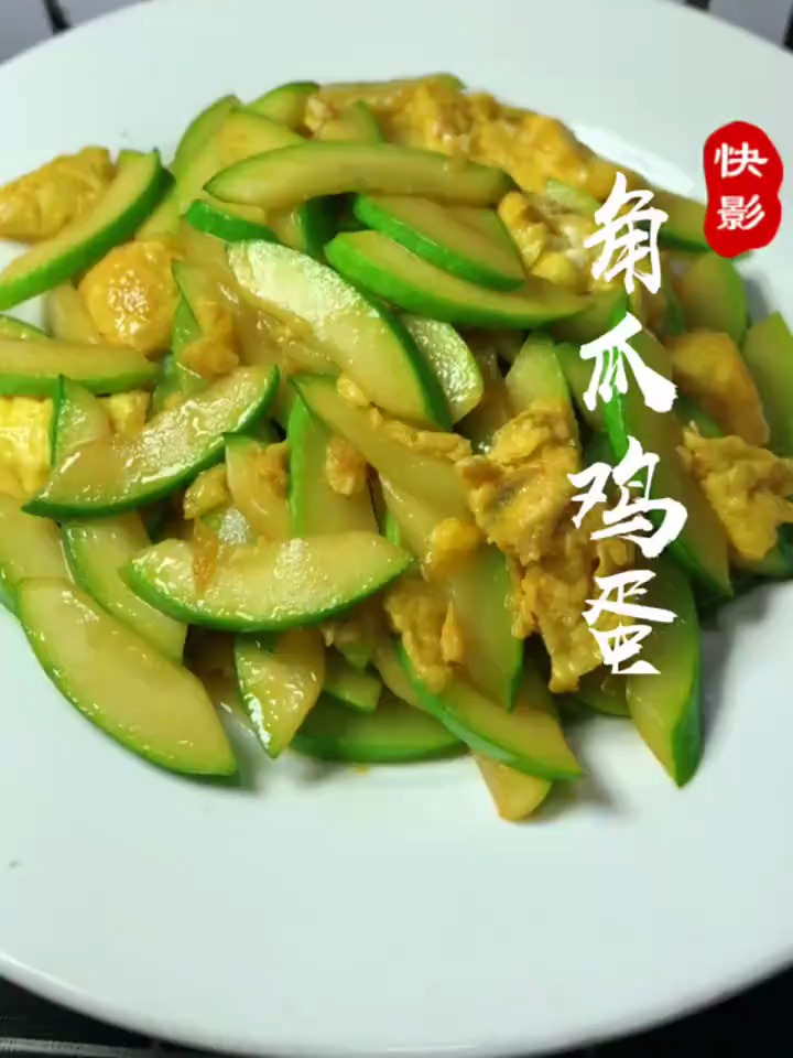 这道角瓜炒鸡蛋,大家会不会做呢