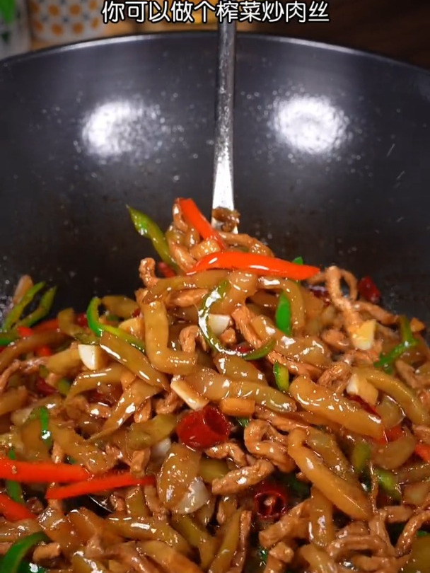 榨菜炒肉丝也太下饭了