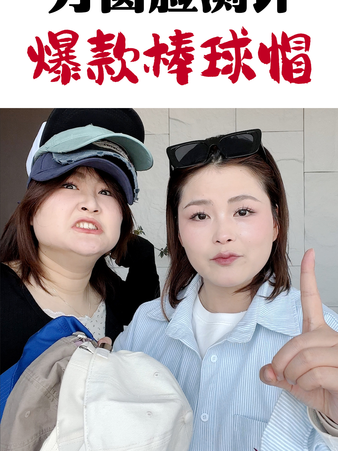 方圆脸想戴棒球帽?选对帽型很重要!