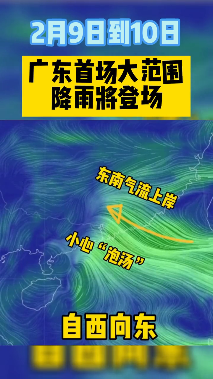 2021年广东首场暴雨已发货!春节天气也有答案了