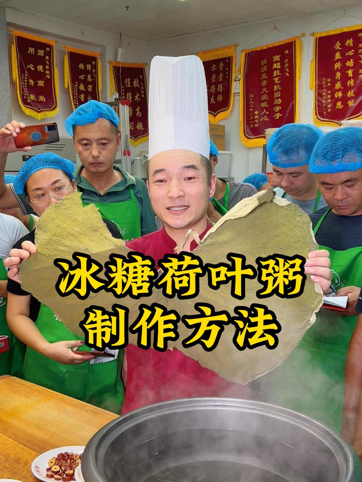 一张大荷叶 如何熬出清凉解暑的冰糖荷叶粥