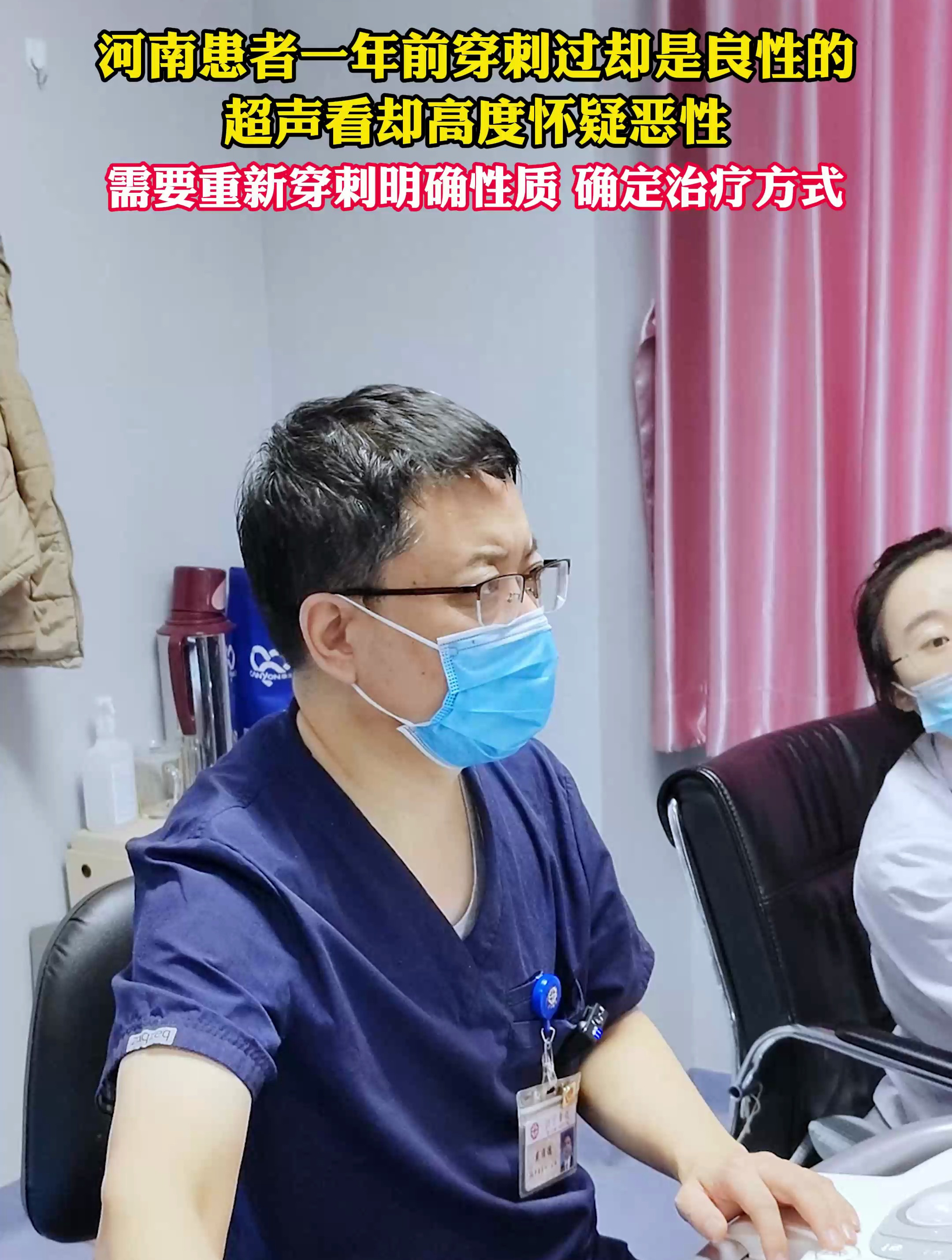 其他医院穿刺是良性,但是超声高度怀疑恶性