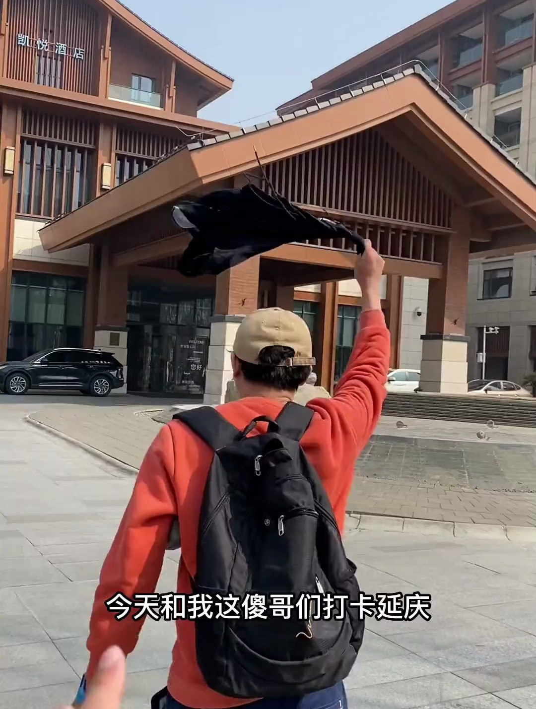 今儿和我这傻哥们打卡延庆巨火的世园汤泉酒店,一进去地道了